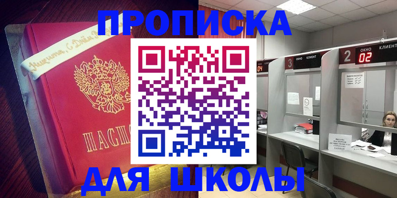прописка иностранных граждан в Кропоткине
